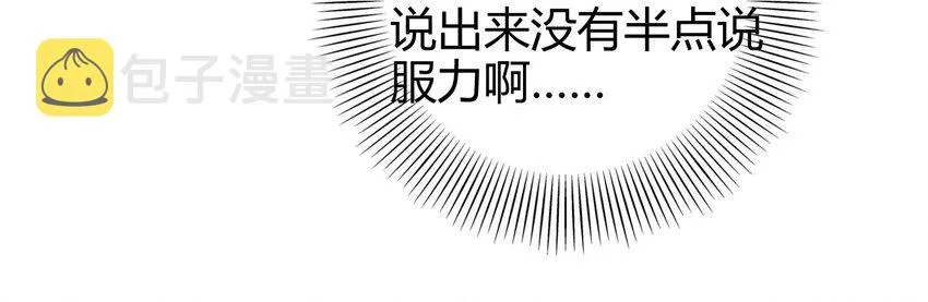 59 殿试 第25页
