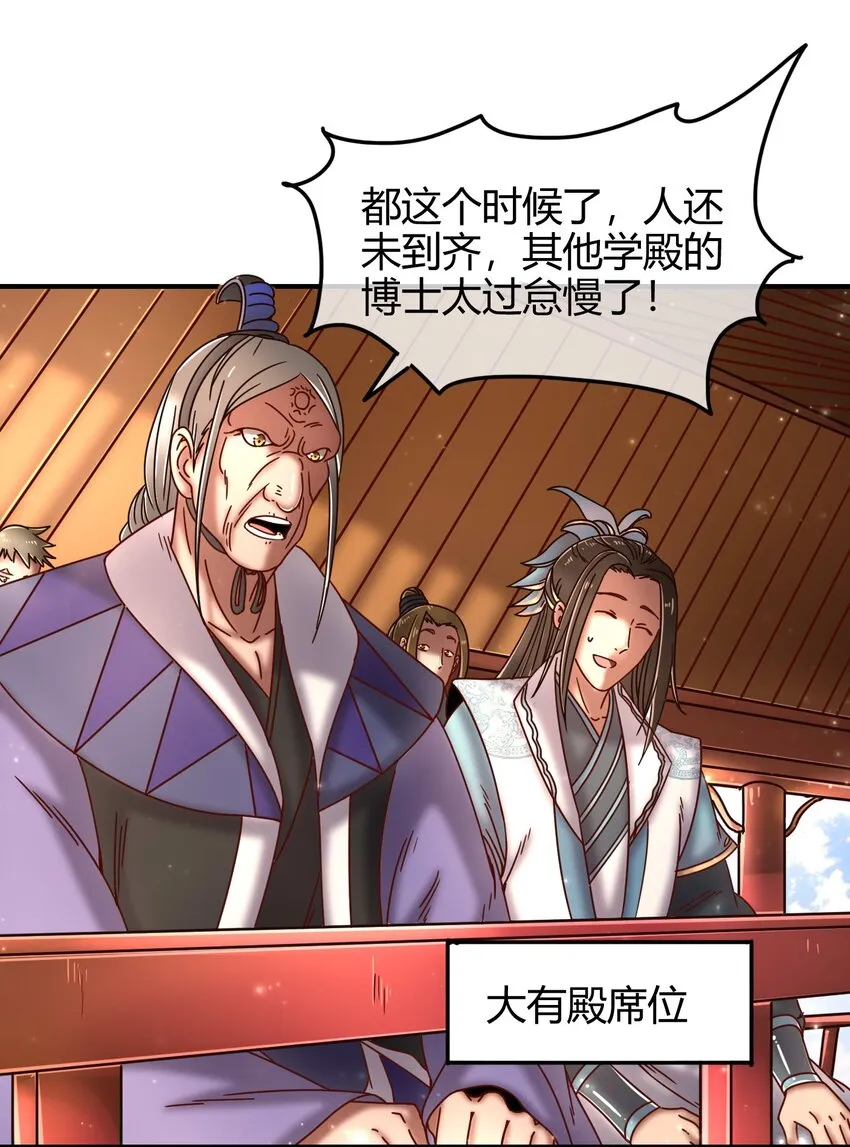 59 殿试 第28页