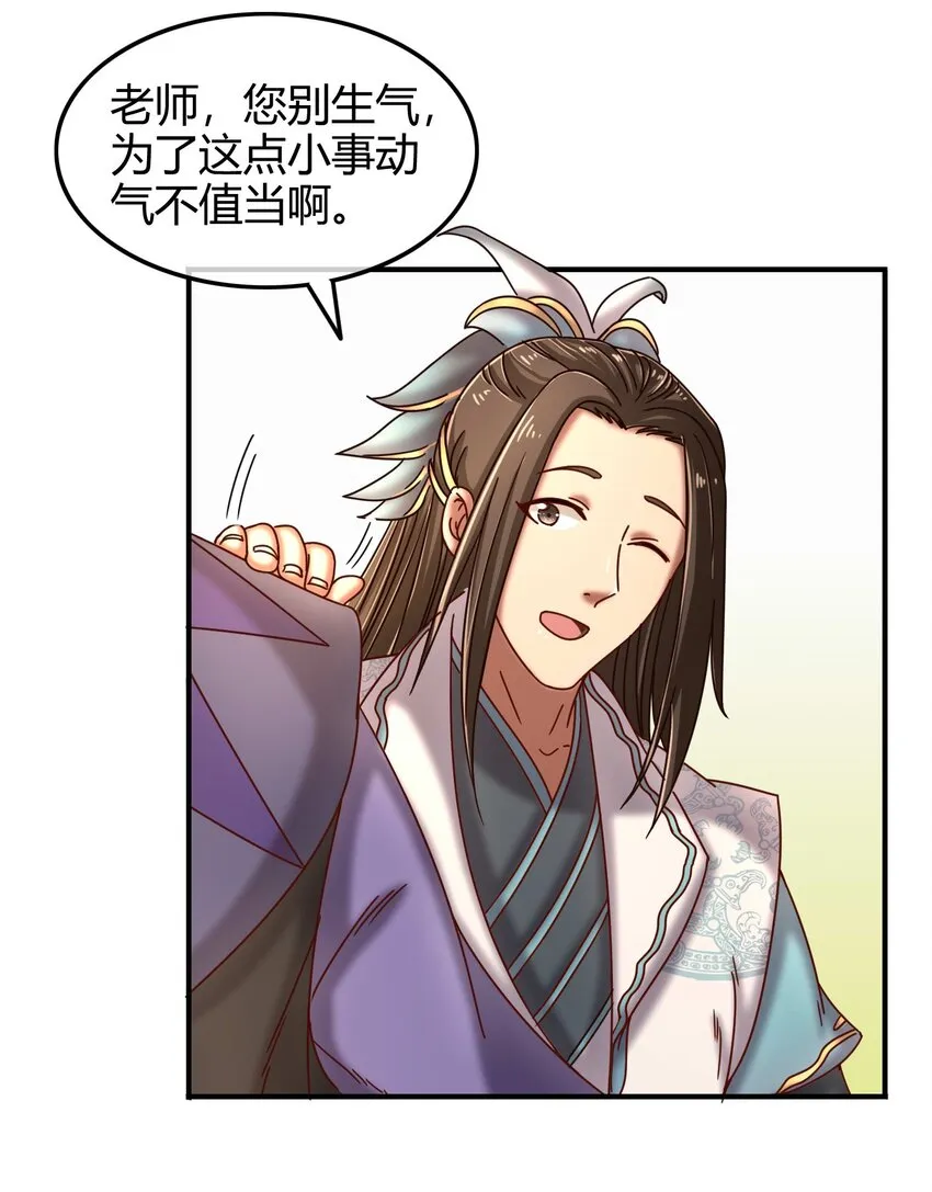 59 殿试 第30页
