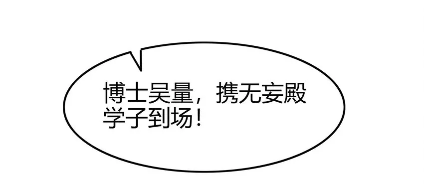 59 殿试 第31页