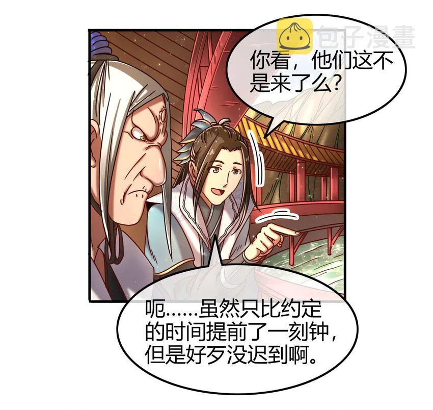 59 殿试 第32页
