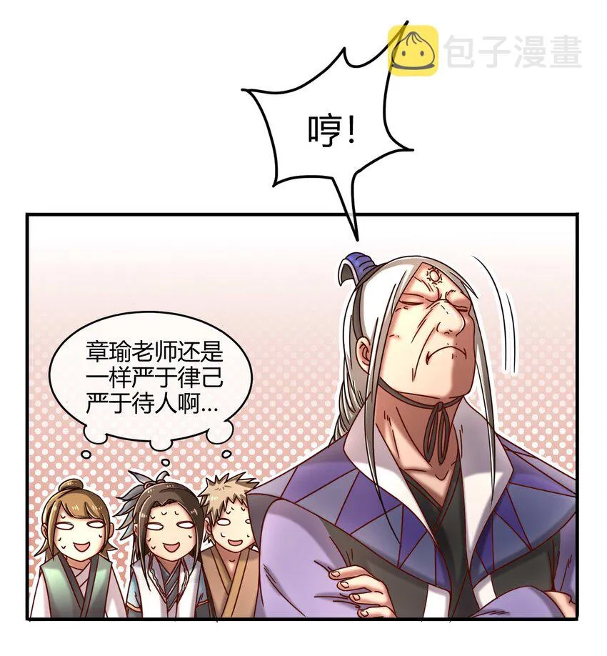 59 殿试 第33页