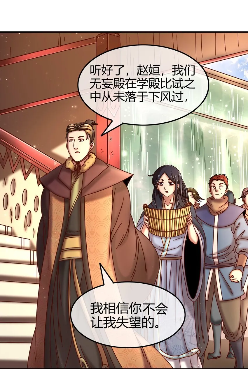 59 殿试 第35页
