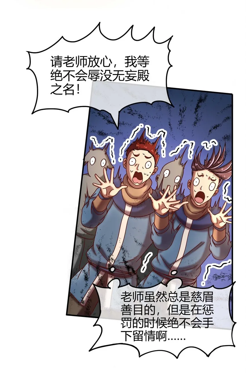 59 殿试 第38页