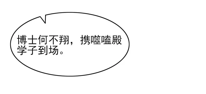 59 殿试 第39页