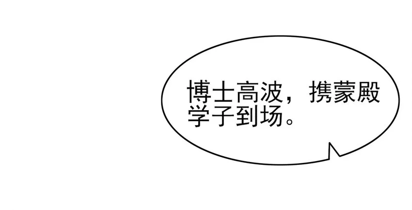 59 殿试 第40页