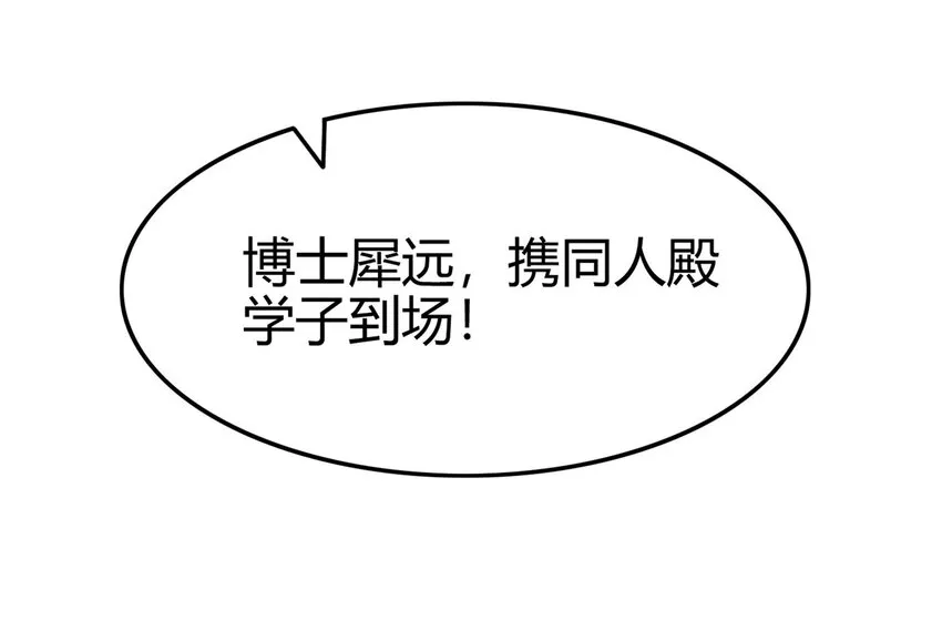 59 殿试 第41页