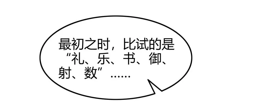 59 殿试 第46页