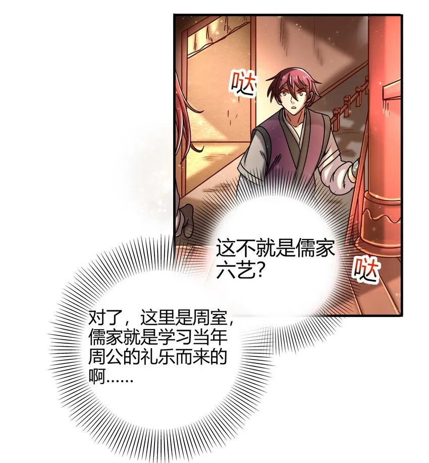 59 殿试 第47页