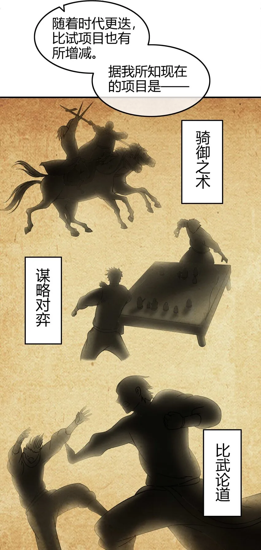 59 殿试 第48页