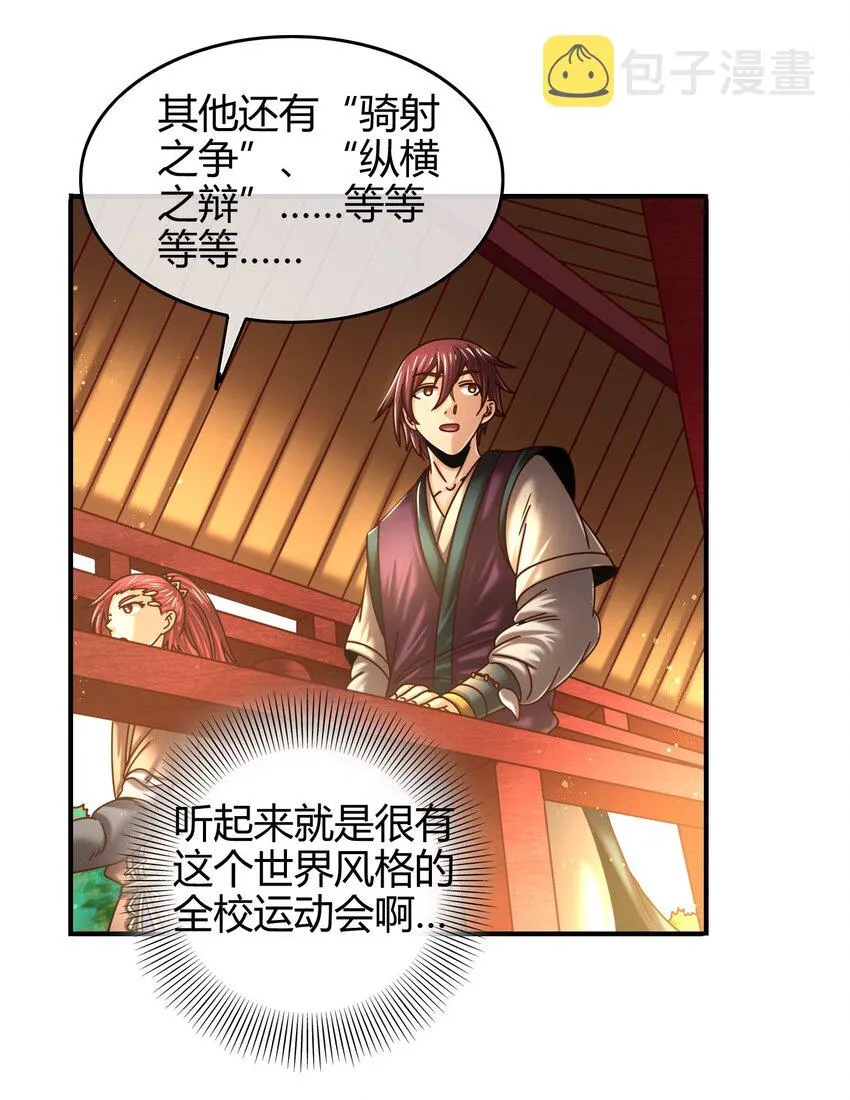 59 殿试 第49页