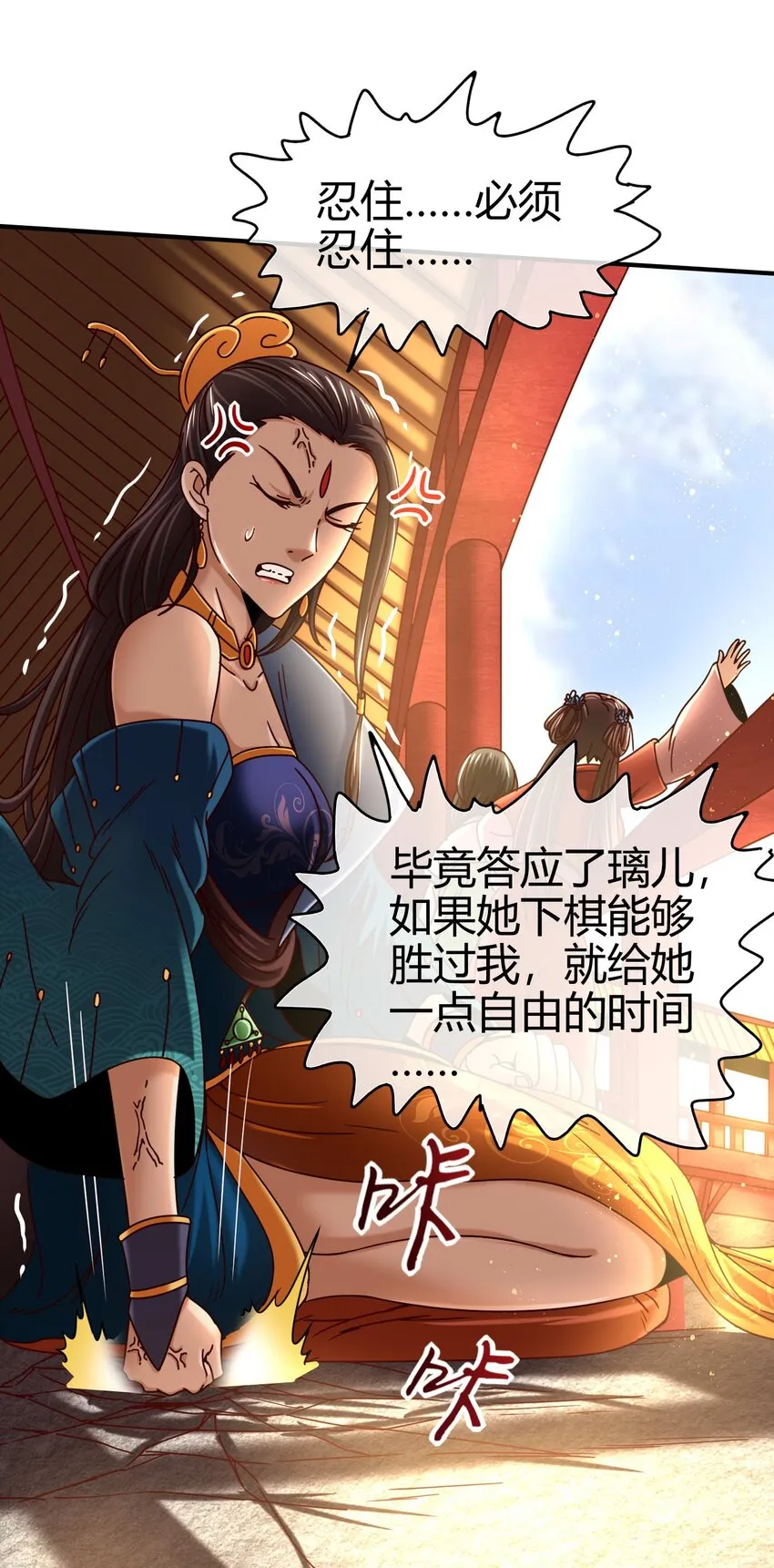 59 殿试 第52页