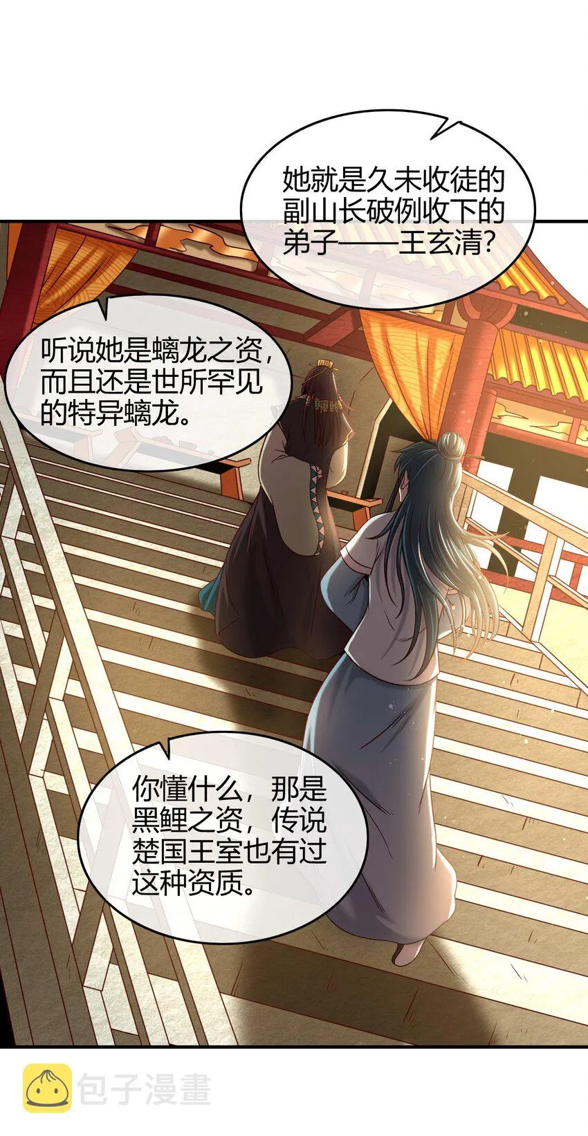 59 殿试 第56页