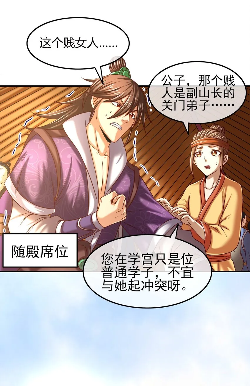 59 殿试 第59页