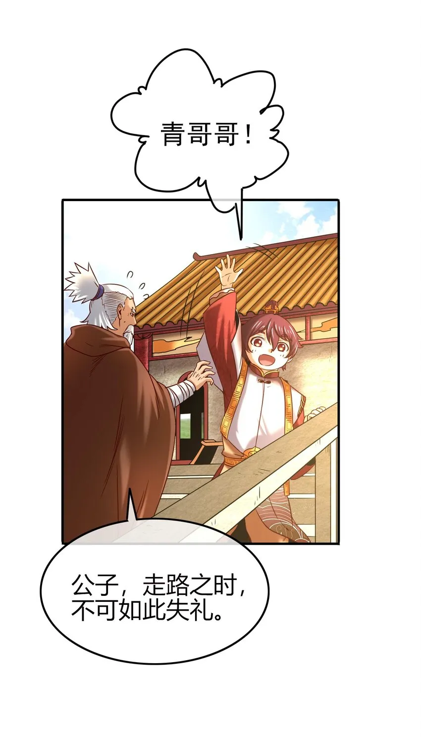 59 殿试 第61页