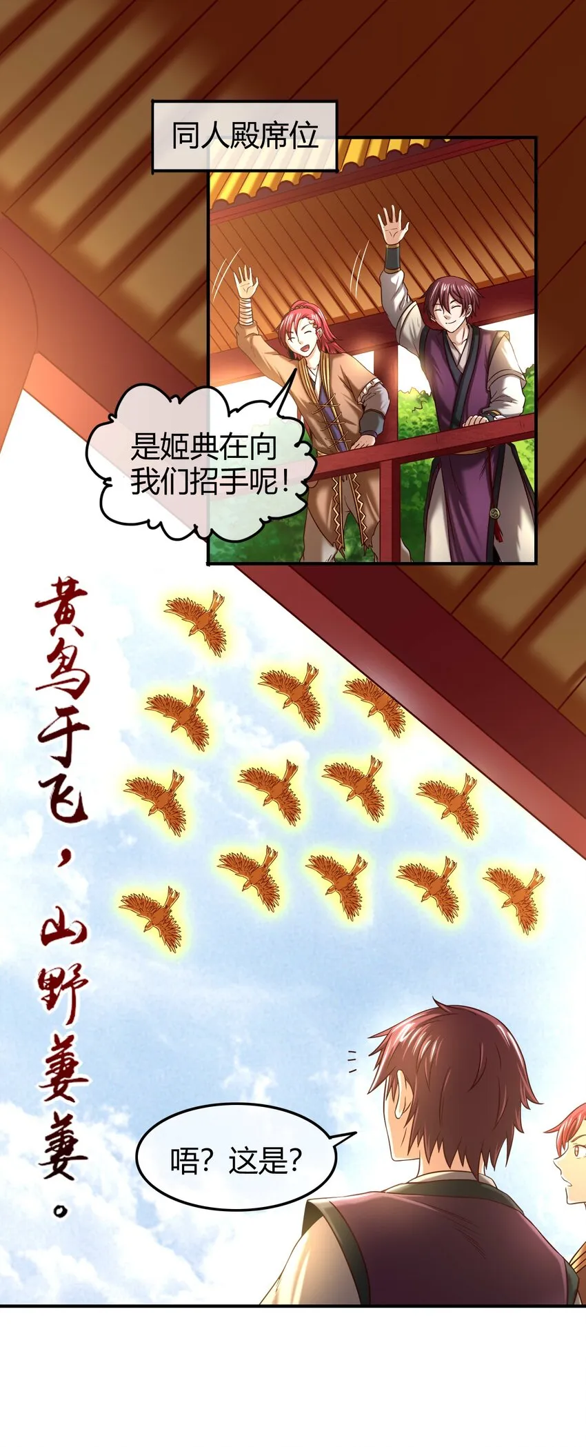 59 殿试 第63页