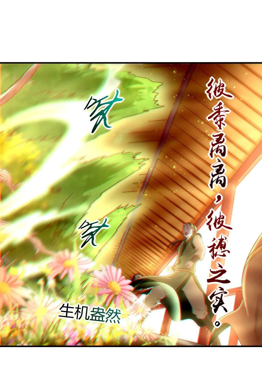 59 殿试 第64页