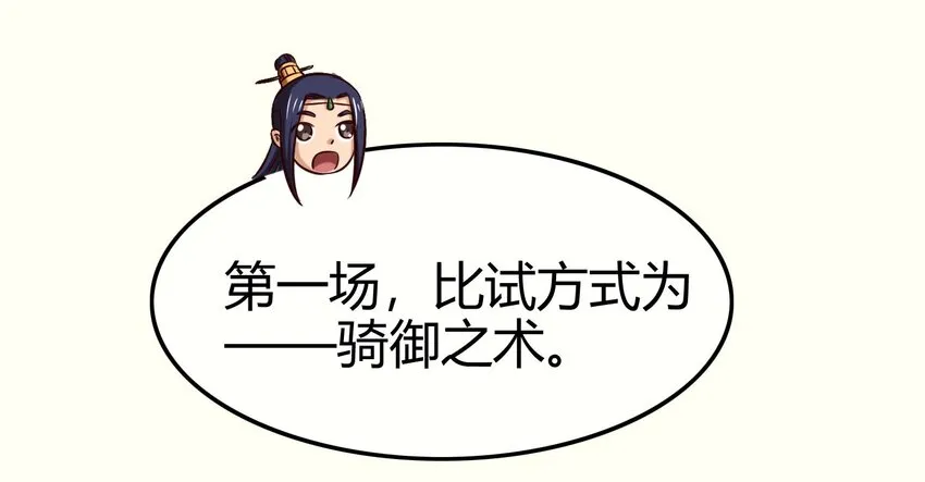 59 殿试 第72页