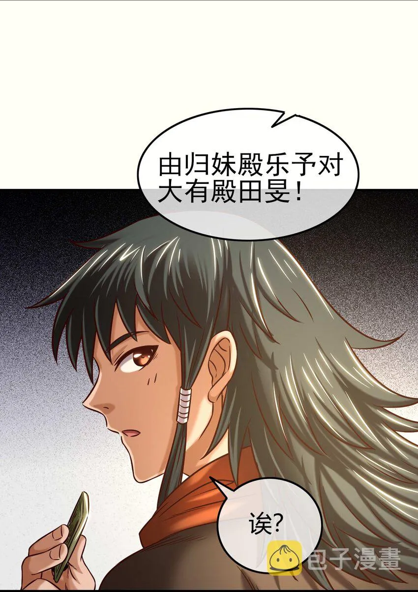 59 殿试 第74页