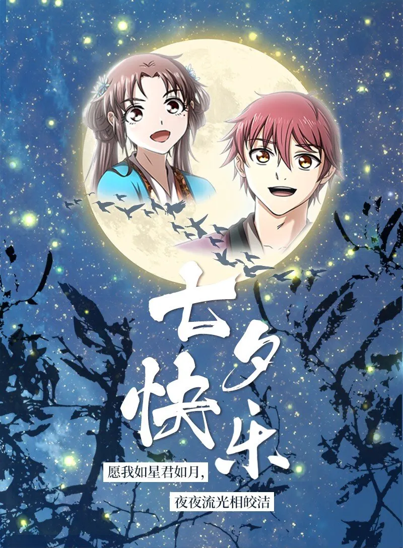 59 殿试 第76页