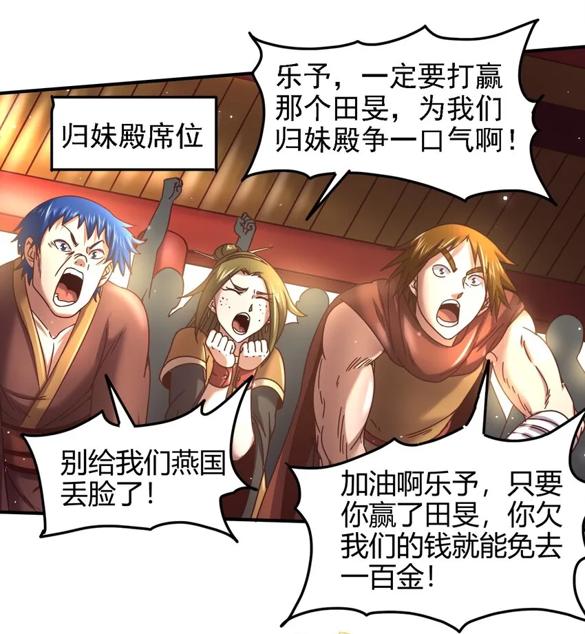 60 商璃VS王玄清 第2页