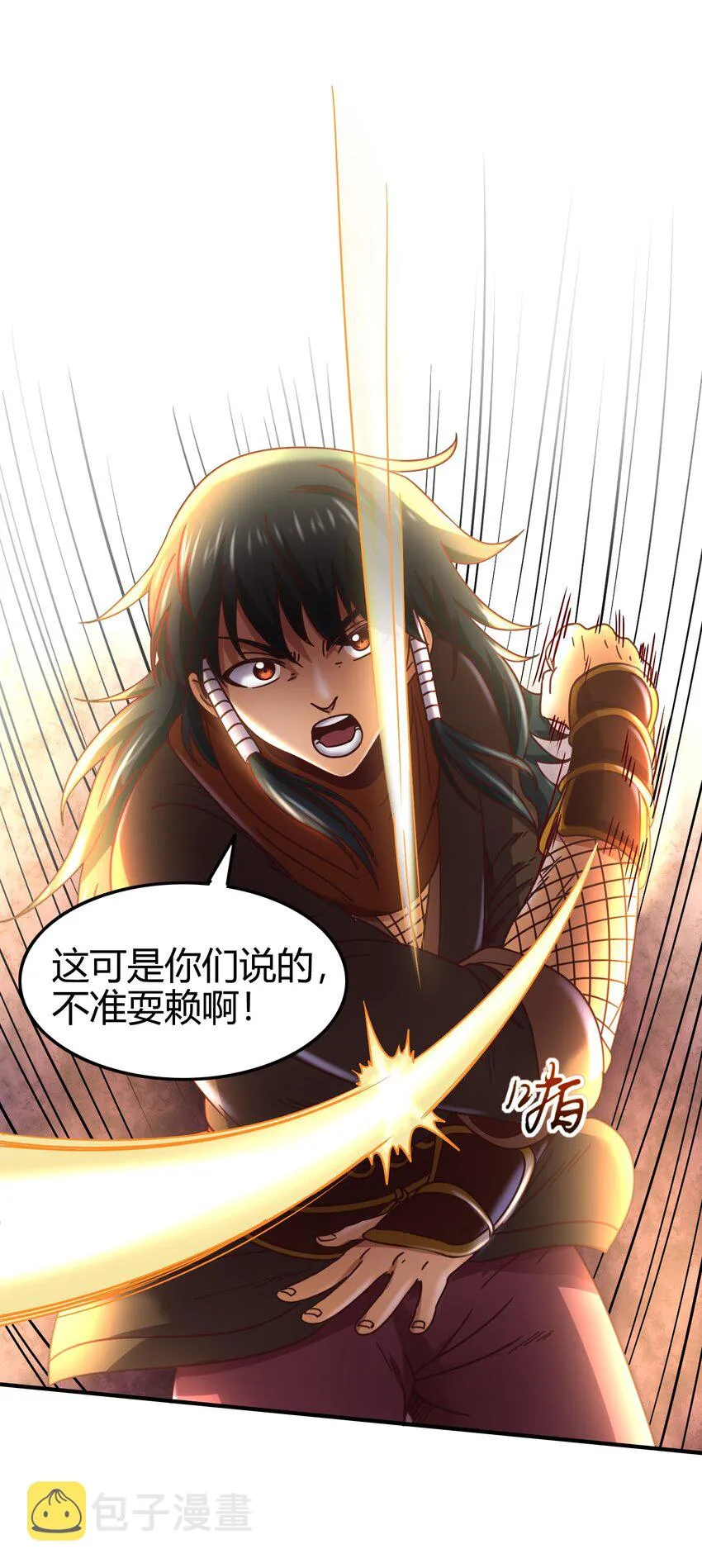 60 商璃VS王玄清 第4页