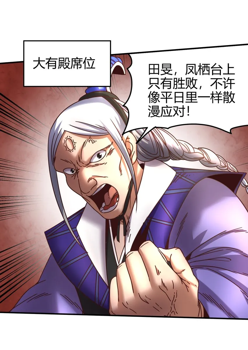 60 商璃VS王玄清 第5页