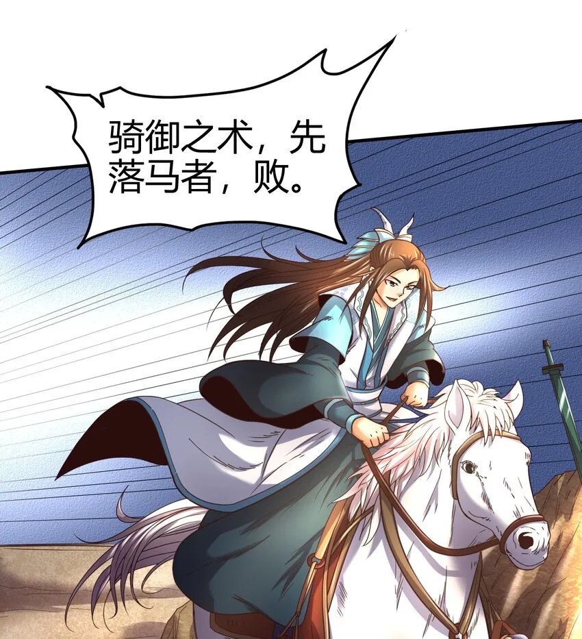 60 商璃VS王玄清 第17页