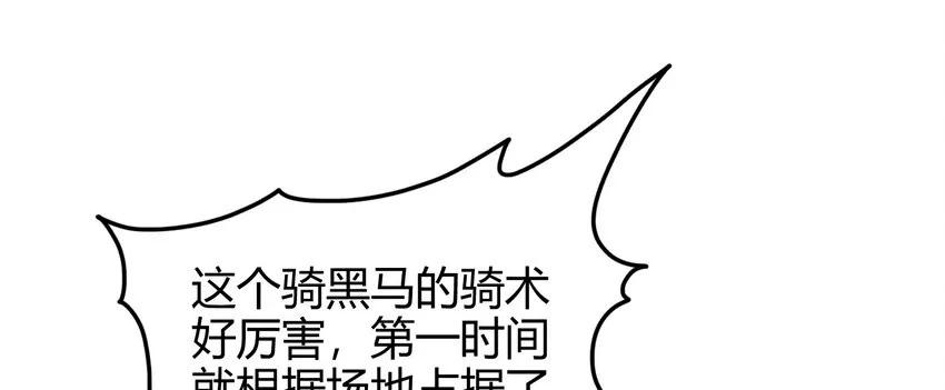60 商璃VS王玄清 第20页