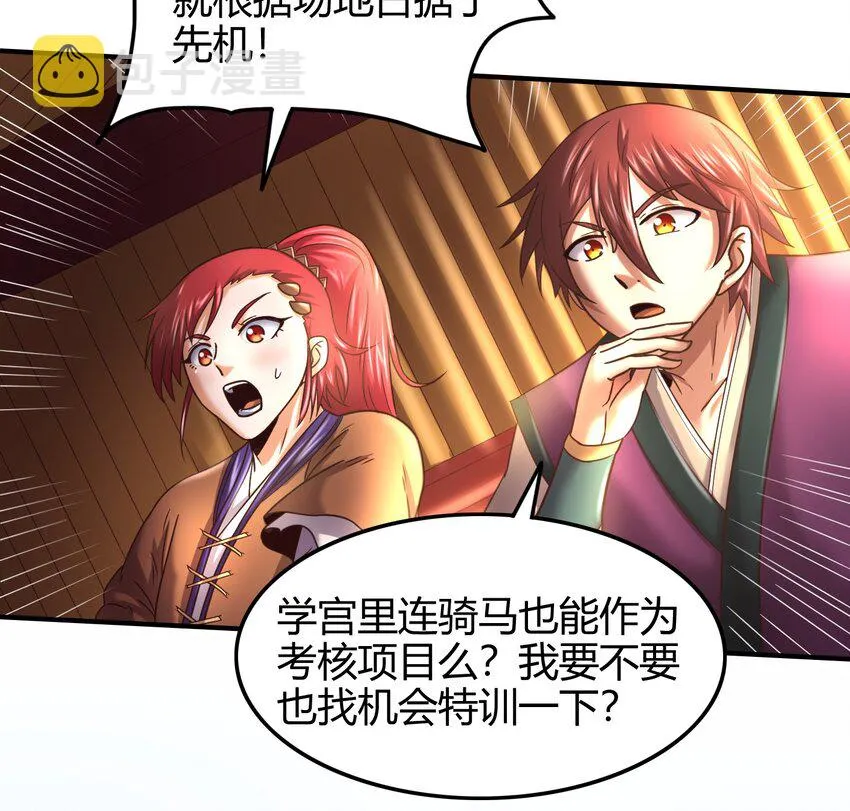 60 商璃VS王玄清 第21页