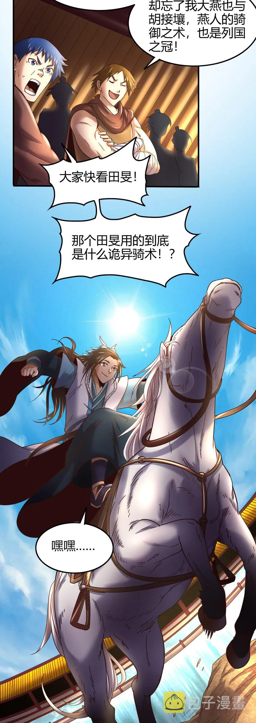 60 商璃VS王玄清 第24页