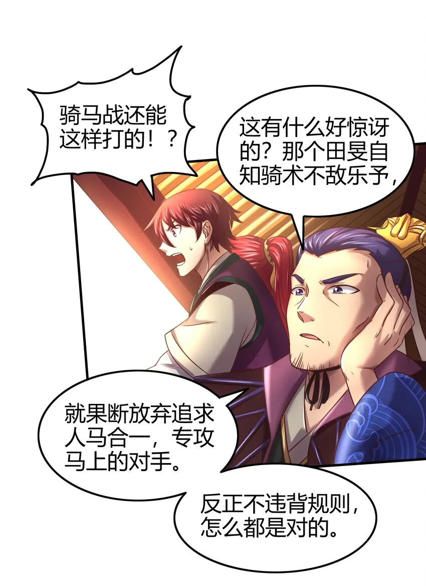 60 商璃VS王玄清 第28页