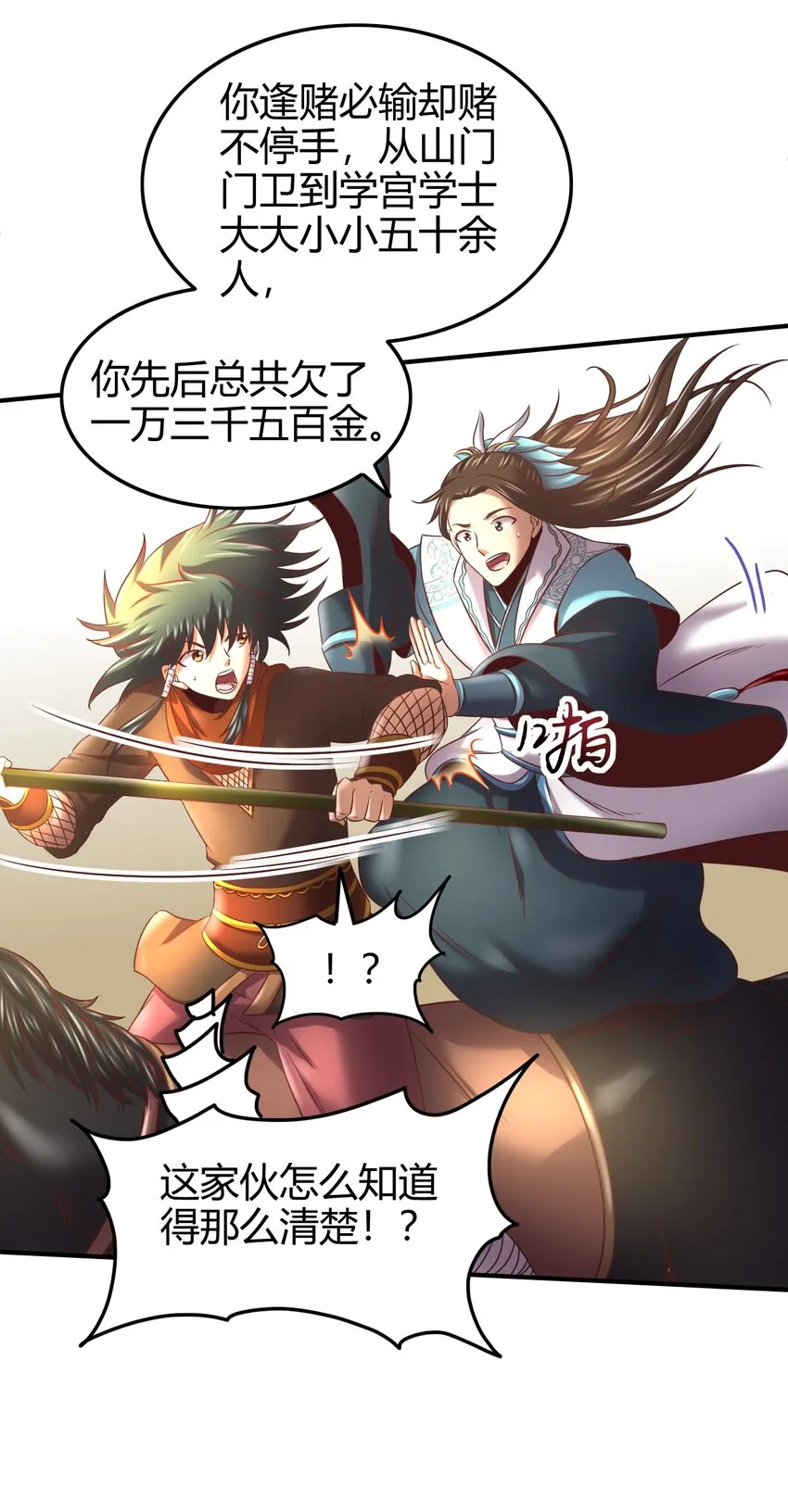 60 商璃VS王玄清 第29页