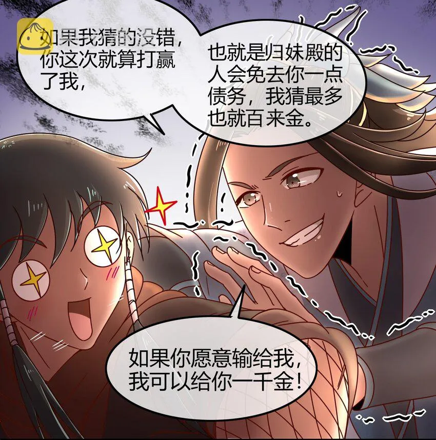 60 商璃VS王玄清 第30页