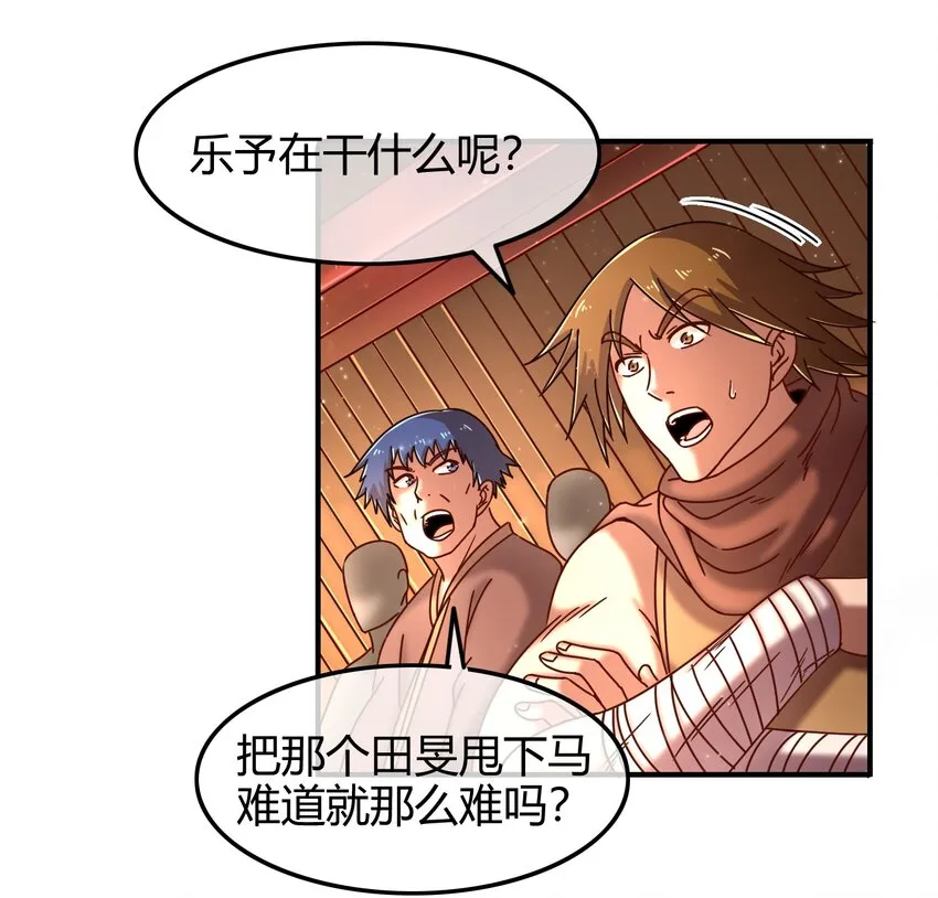 60 商璃VS王玄清 第32页