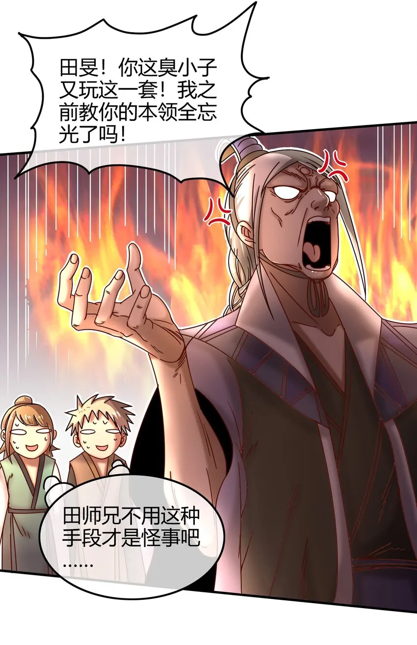 60 商璃VS王玄清 第33页