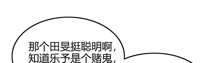 60 商璃VS王玄清 第34页
