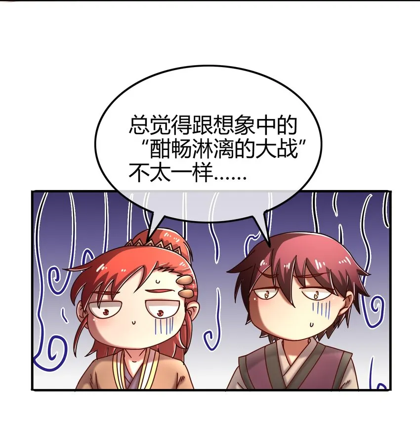 60 商璃VS王玄清 第37页
