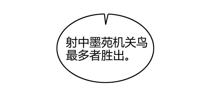 60 商璃VS王玄清 第41页