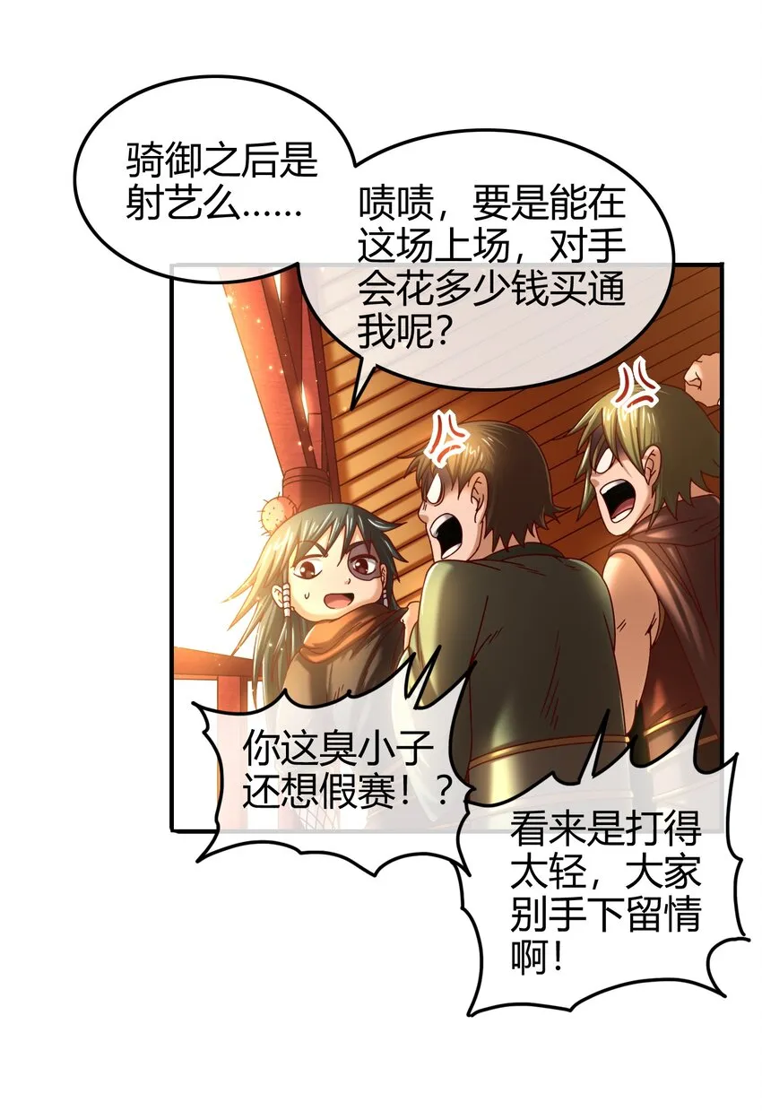 60 商璃VS王玄清 第44页