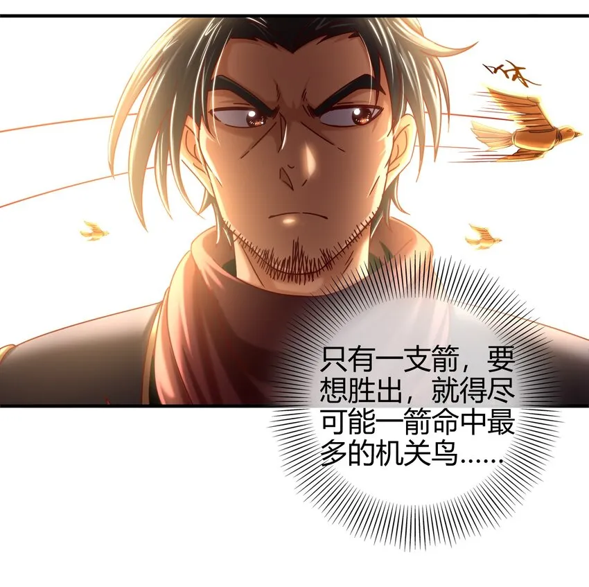 60 商璃VS王玄清 第46页