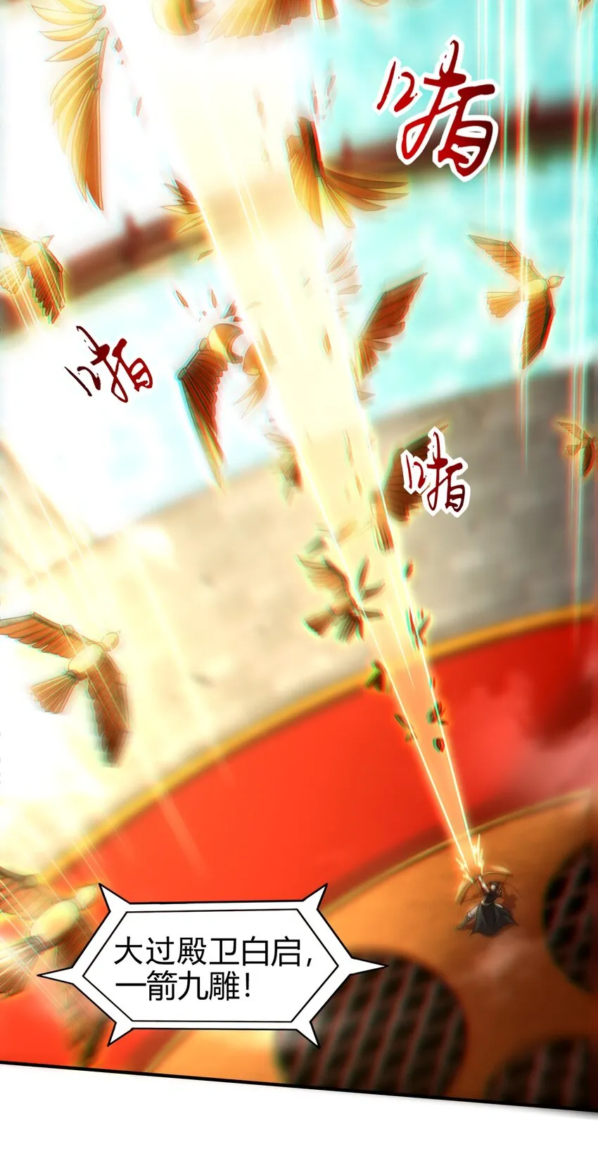 60 商璃VS王玄清 第49页