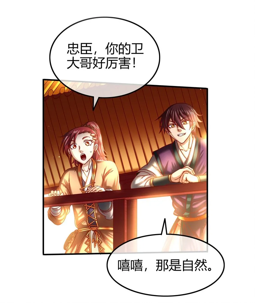 60 商璃VS王玄清 第50页