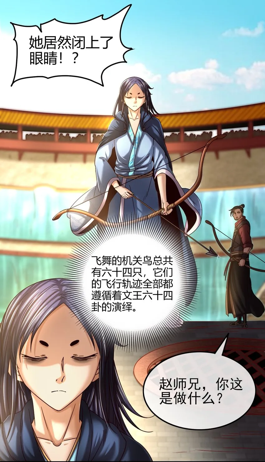 60 商璃VS王玄清 第54页