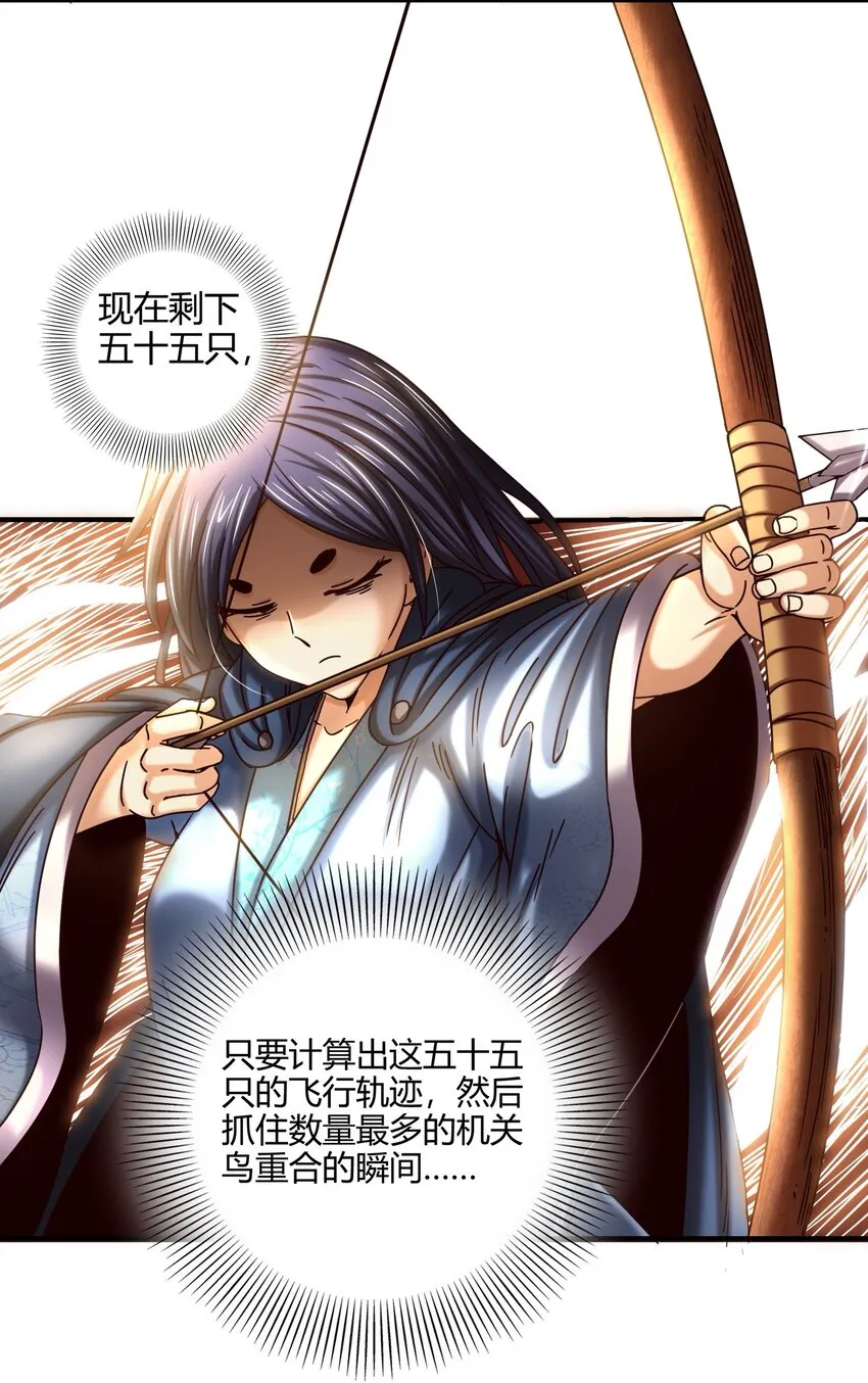 60 商璃VS王玄清 第55页