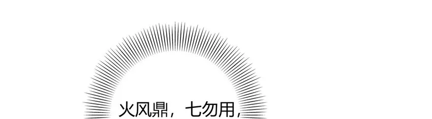 60 商璃VS王玄清 第58页