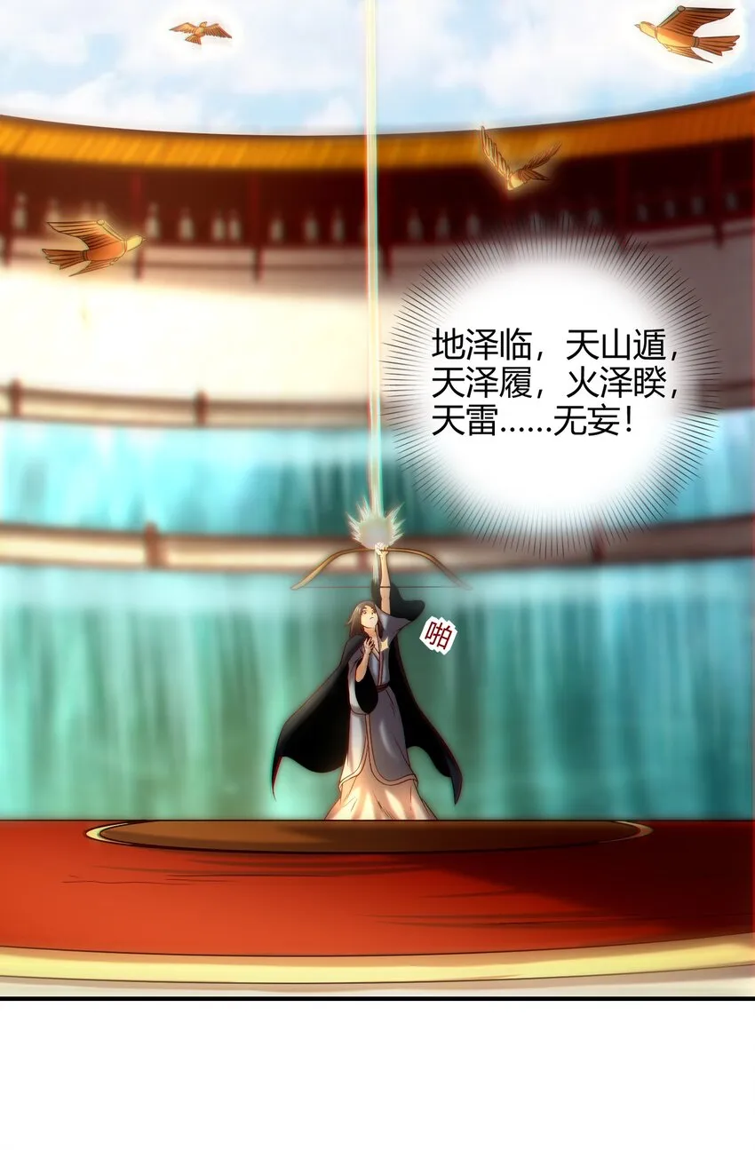 60 商璃VS王玄清 第61页