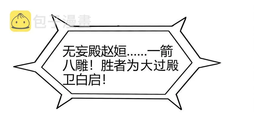 60 商璃VS王玄清 第63页
