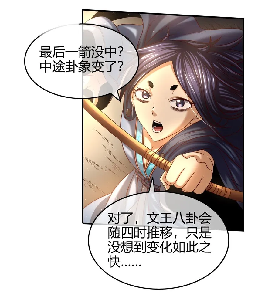 60 商璃VS王玄清 第64页
