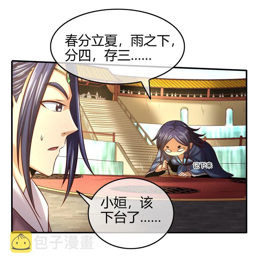 60 商璃VS王玄清 第65页